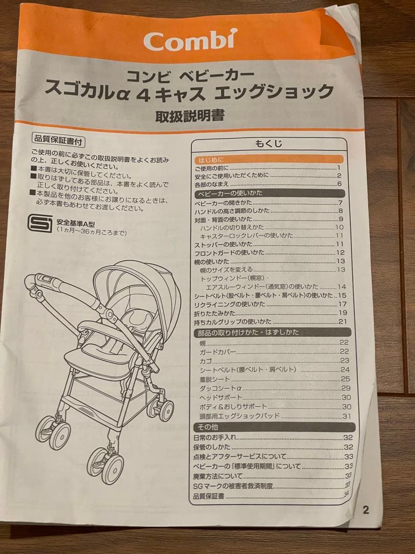 Combi コンビ　スゴカルα 4キャス コンパクト　エッグショック　ベビーカー
