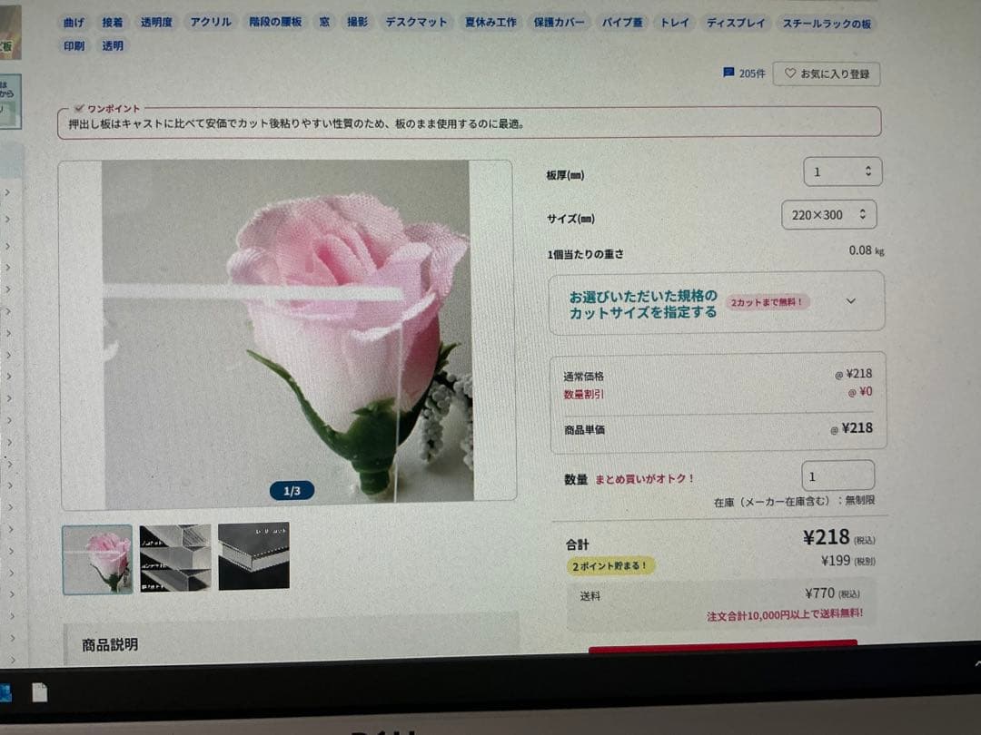 はざい屋 アクリルケース 600mm 720mm 350mm 未開封品