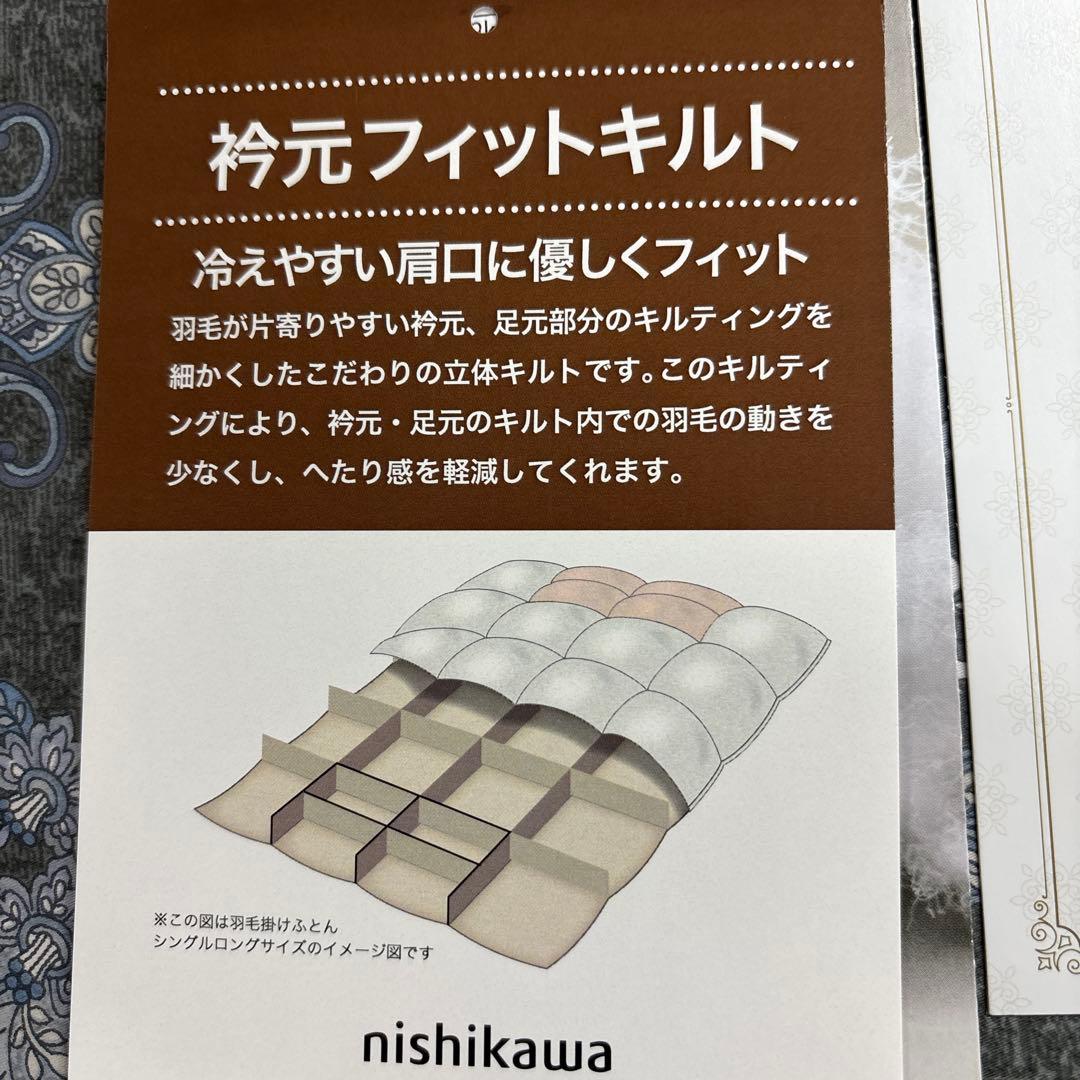 nishikawa 羽毛掛け布団 150x210cm グレー