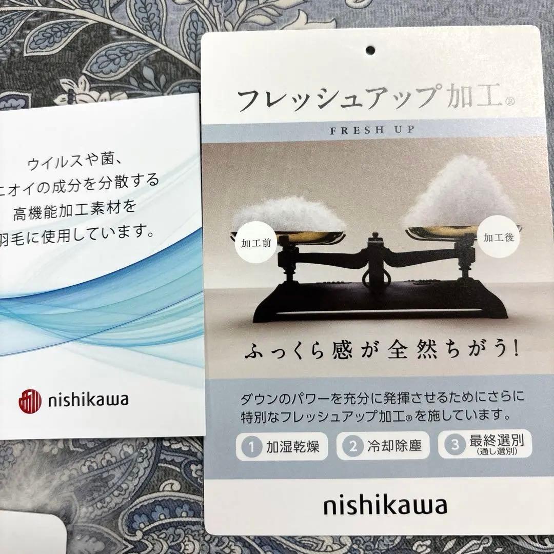 nishikawa 羽毛掛け布団 150x210cm グレー
