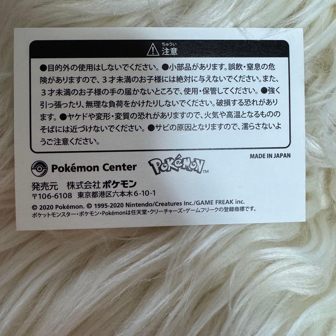 SWAROVSKI　スワロフスキー　ピカチュウ　ポケモン　おすわりピカチュウ
