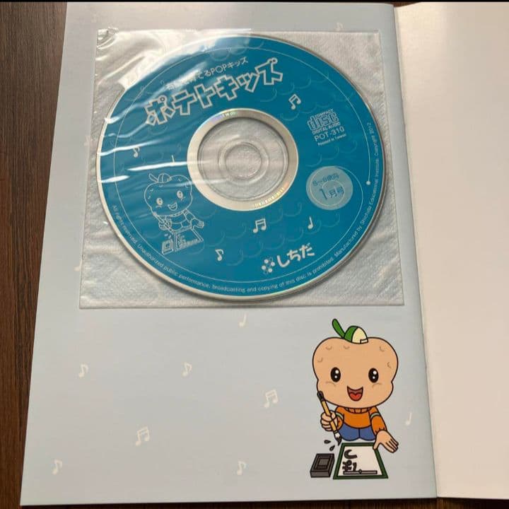 ポテトキッズ　全セット　七田式　知育