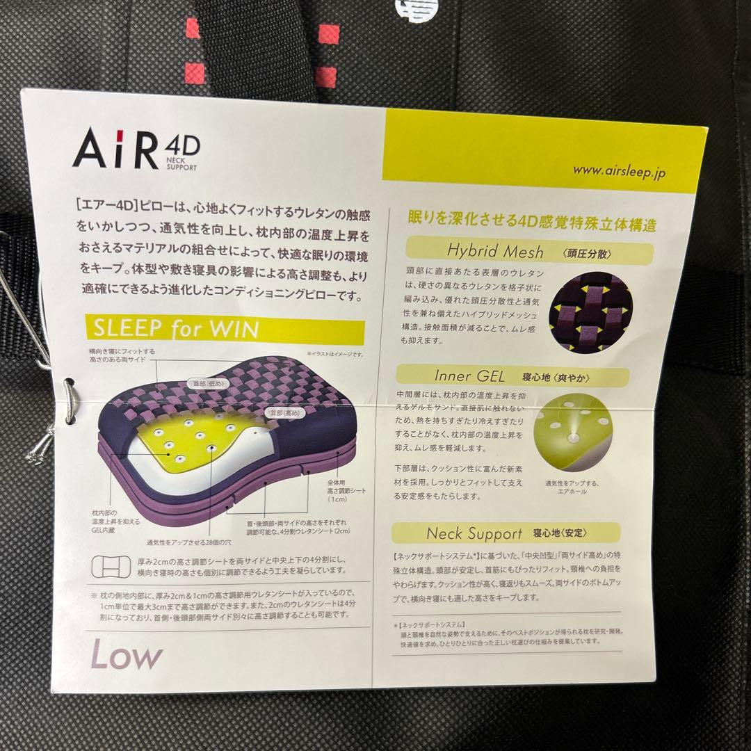枕 ピロー nishikawa 西川 Air グレーベージュ　４D