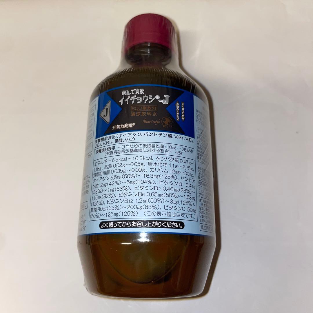 ベルセレージュ　イイチョウシJ