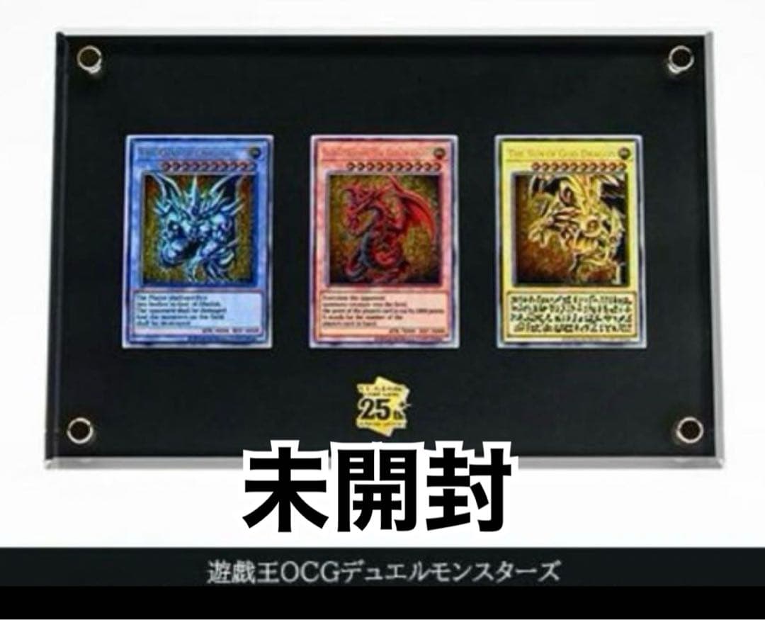 遊戯王OCGデュエルモンスターズ 「三幻神」スペシャルカードセットステンレス製
