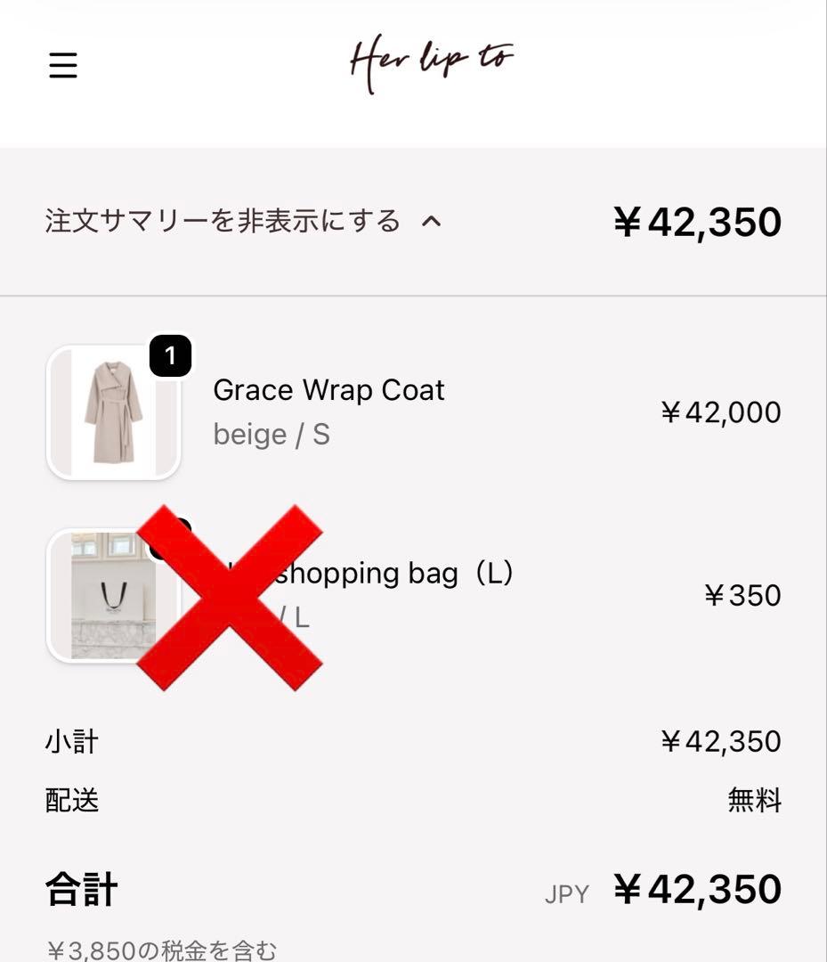 【本日限定】herlipto Grace Wrap Coat beige S