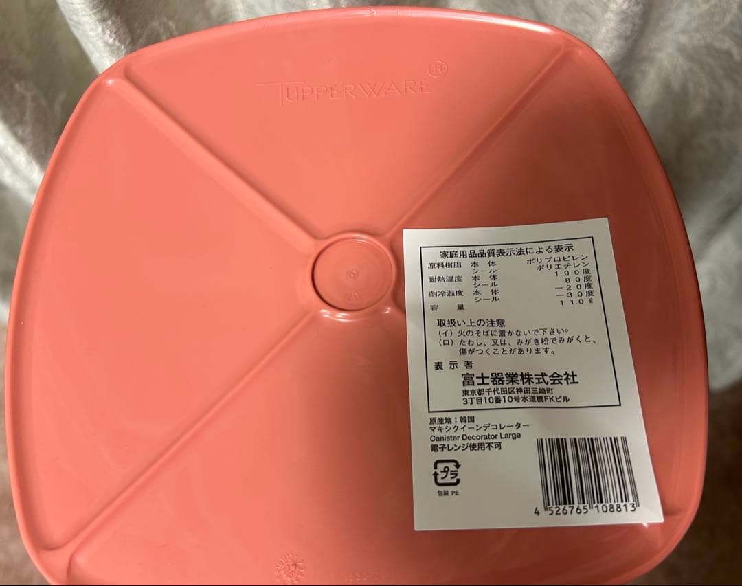新品【タッパーウェア】マキシクイーンデコレーター、マキシ、ミニデコレーター