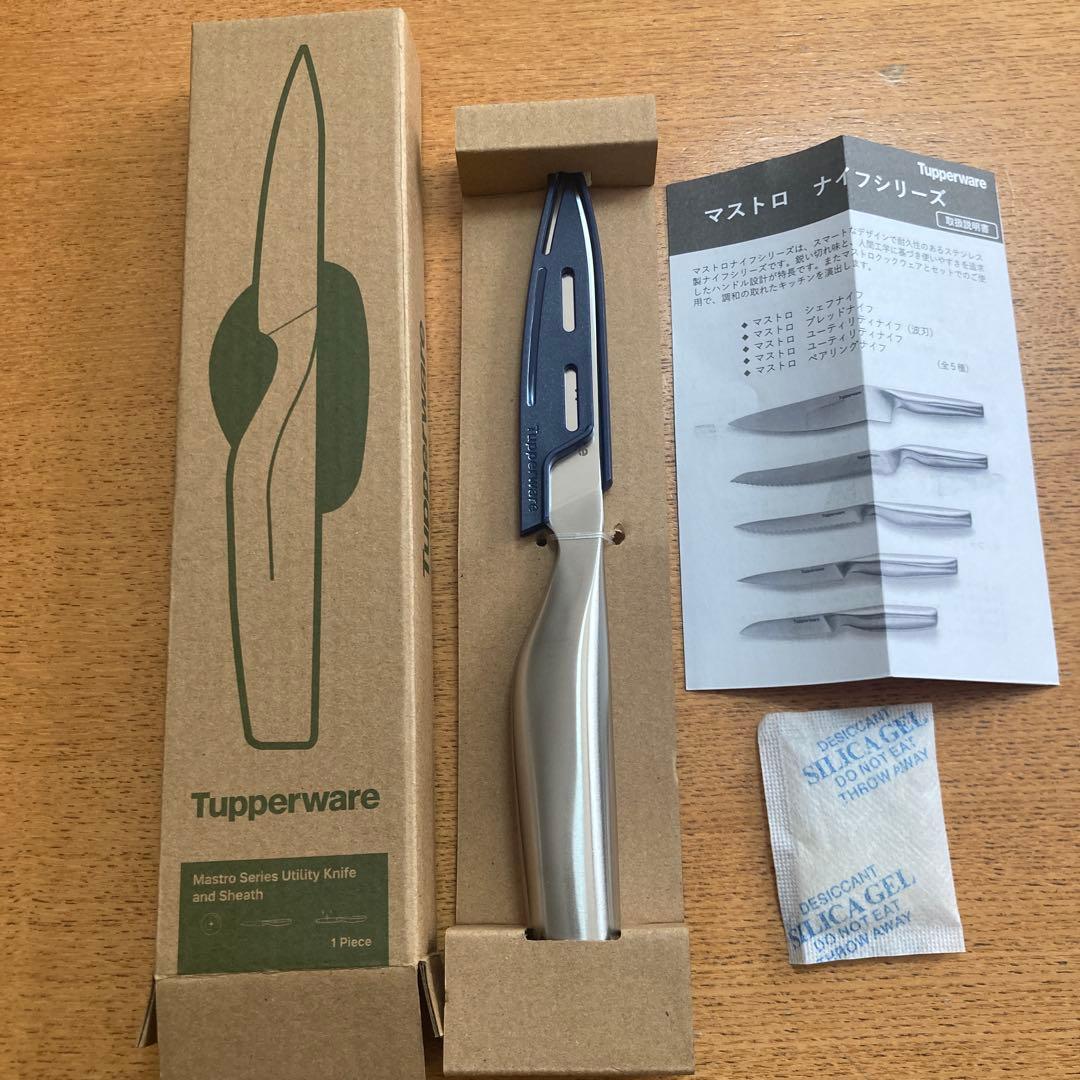 Tupperware Mastro Series ナイフ2点セット