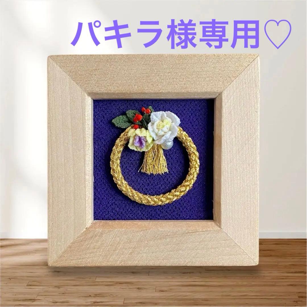 パキラ♡ お正月飾りポインセチア 葡萄 彼岸花 おまとめ