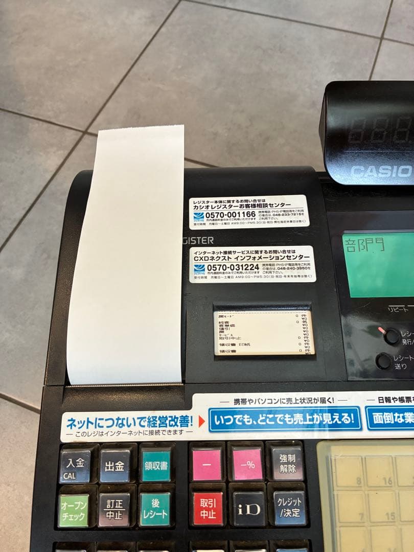 カシオ　電子レジ　TK2500