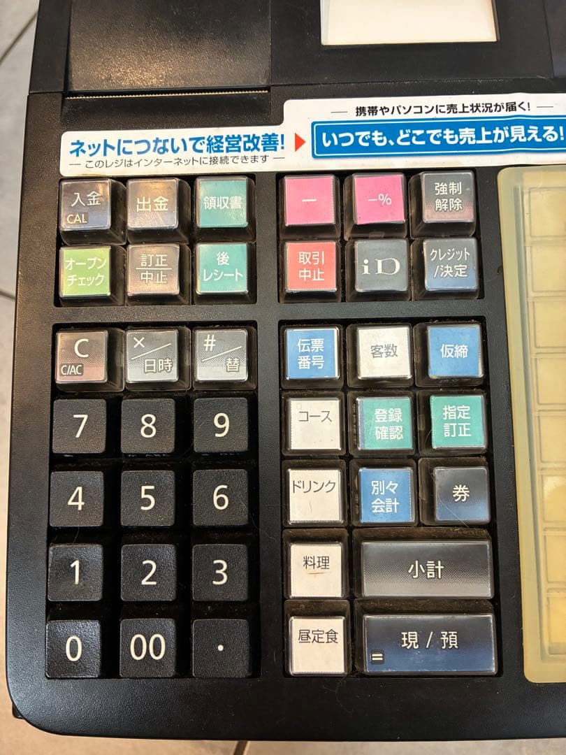 カシオ　電子レジ　TK2500