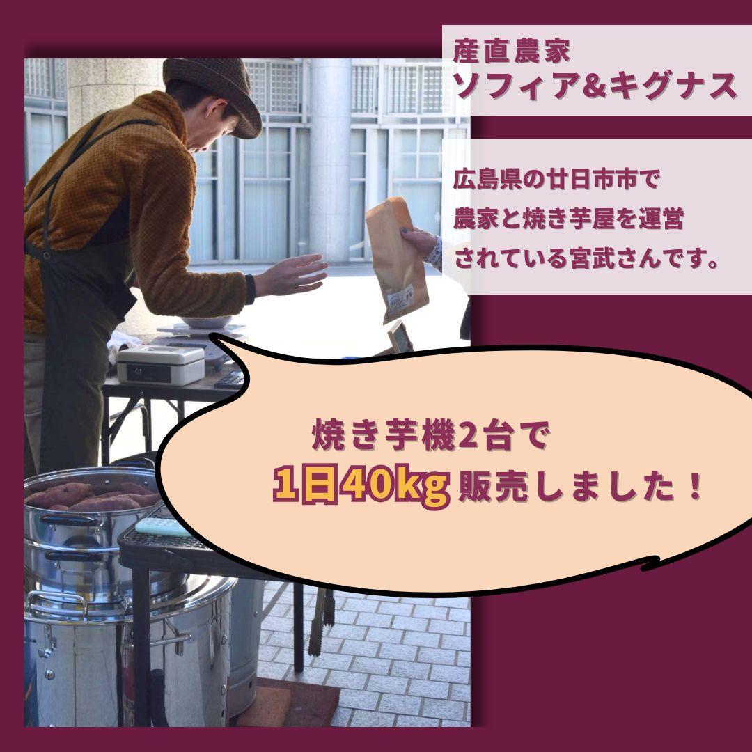 壺不要！業務用炭焼き芋機｜簡単に蜜焼き芋が焼けるスターターキット（軽量設計）