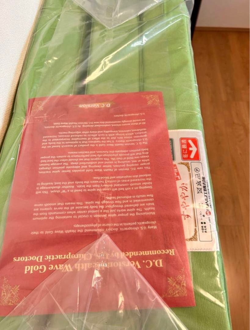 ヘルスウェーブゴールド