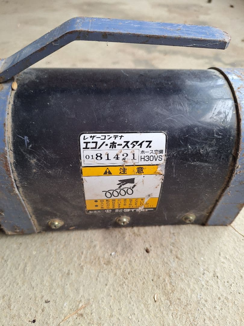 籾　レザーコンテナ　エコノホース　VS08　移動スタンド付き