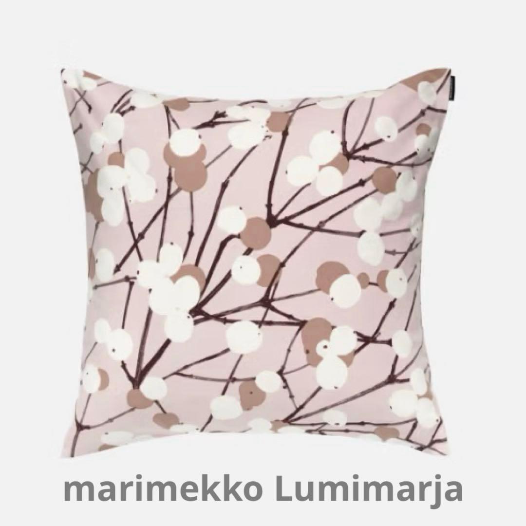 ♡マリメッコ　ルミマルヤ クッションカバー　50×50 雪いちご　北欧　ピンク