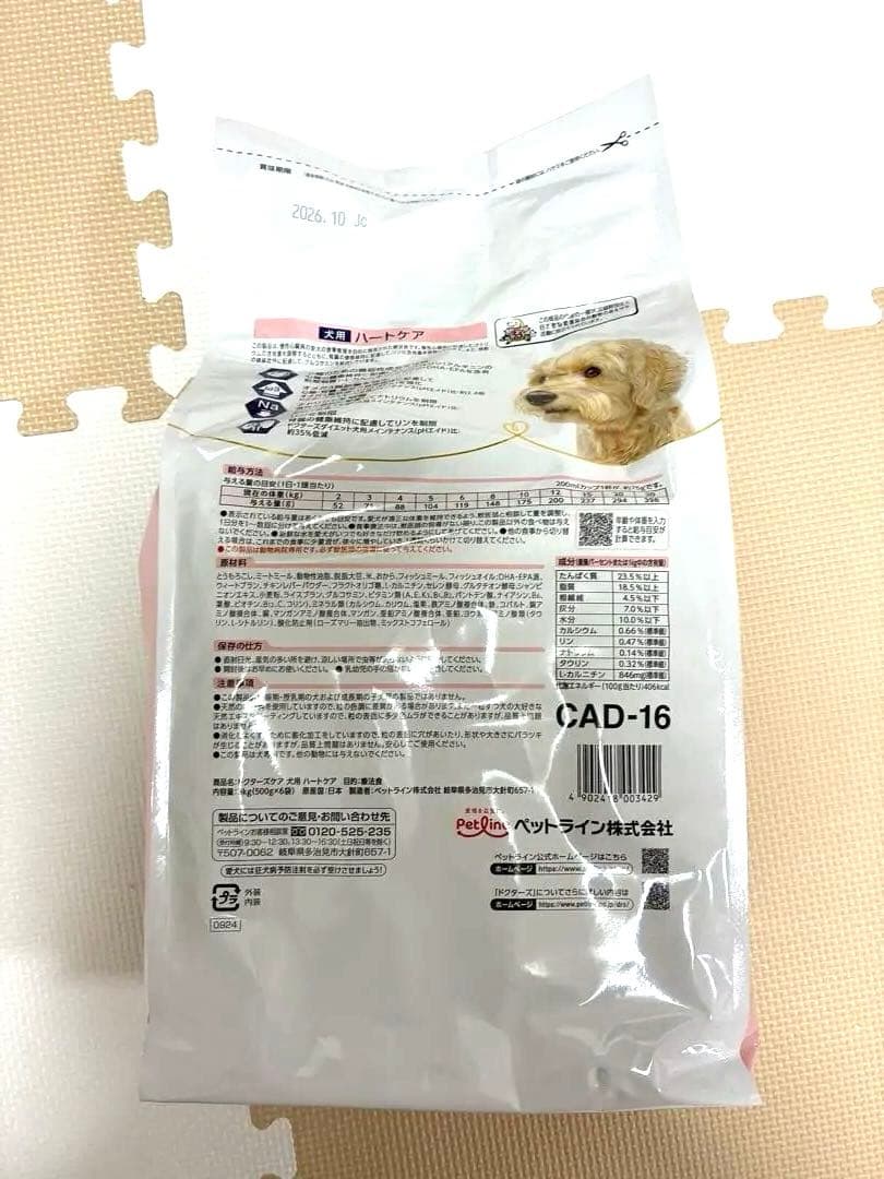 ハートケア　3kg