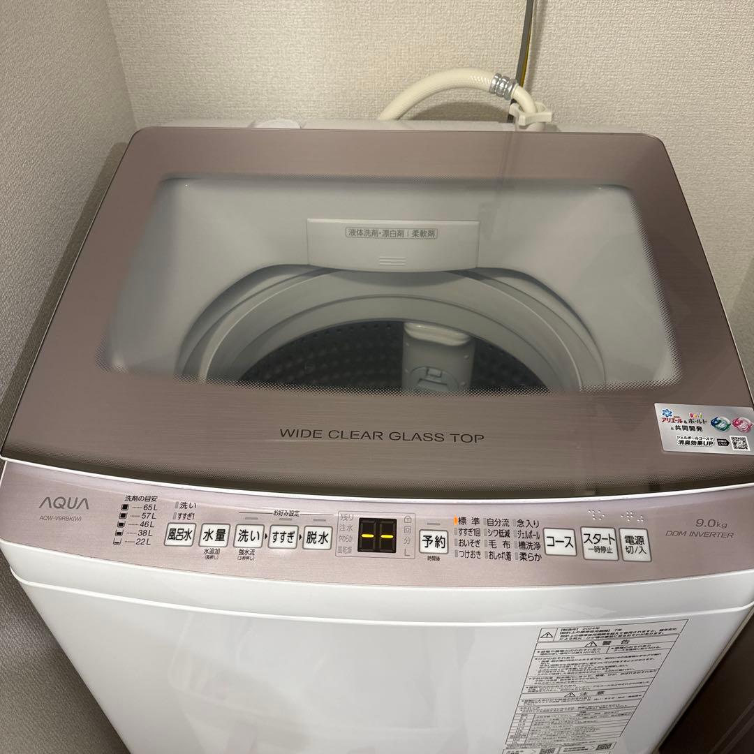 【最終発送2/24】AQUA アクア 洗濯機9.0kg 2024年製