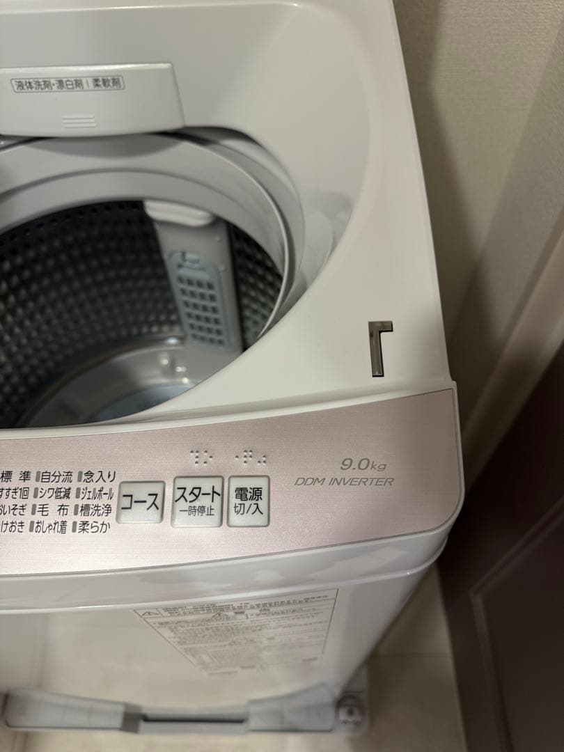 【最終発送2/24】AQUA アクア 洗濯機9.0kg 2024年製