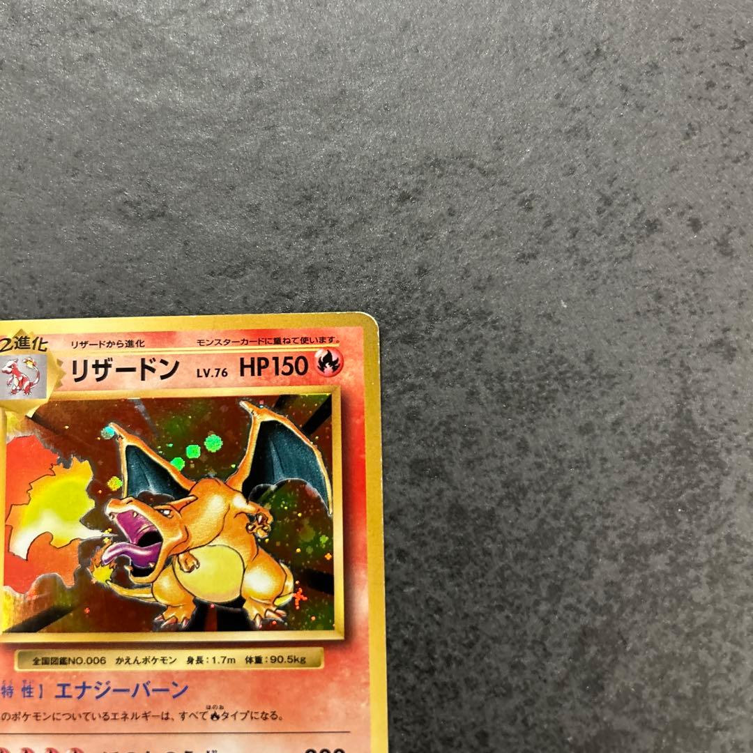 リザードン R CP6 20th Anniversary 011/087