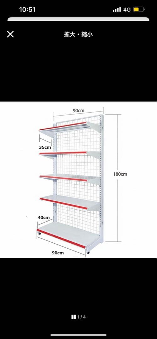店舗展示棚 W90×H180 4個セット　(1122さん専用商品)