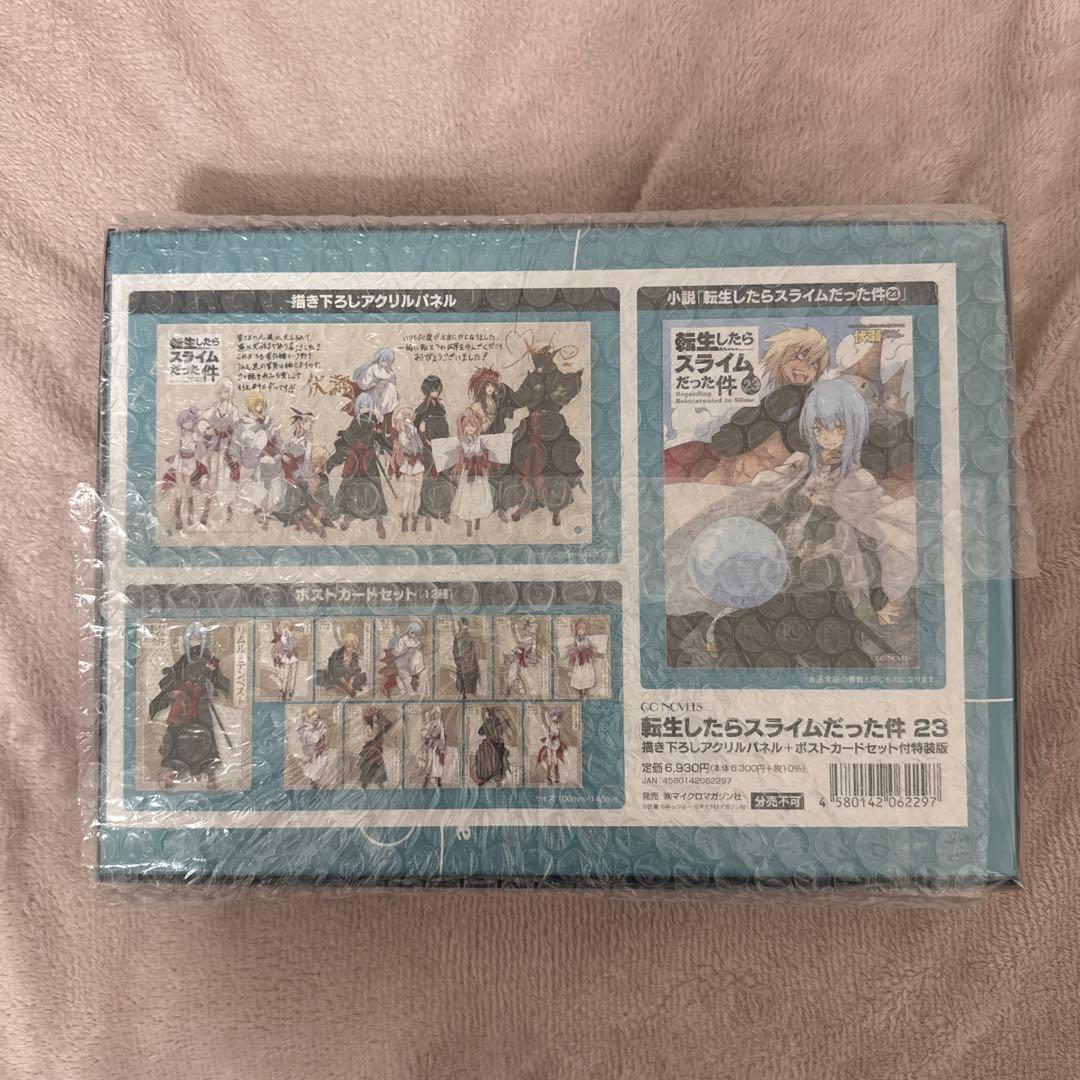 【新品未使用】転スラ 23巻 特装版 アニメイト限定 リムル ディアブロ