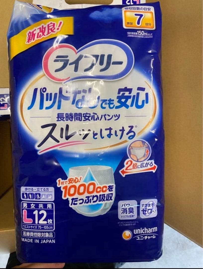 31.42.ライフリーパッドなしでも安心長時間安心パンツL(12枚×8袋)96枚