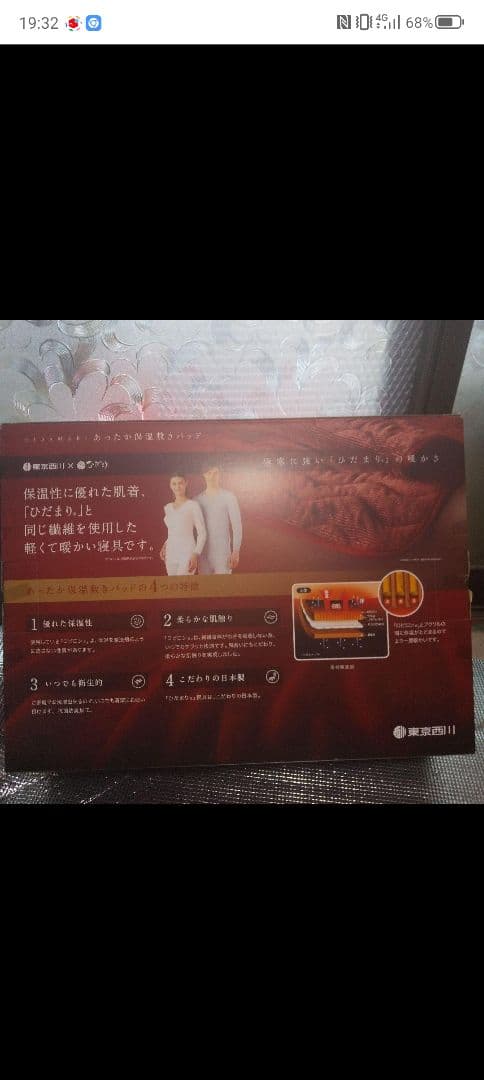 東京西川 ひだまり新品ダブルサイズ 半額以下 送料込み あったか保温敷きパッド