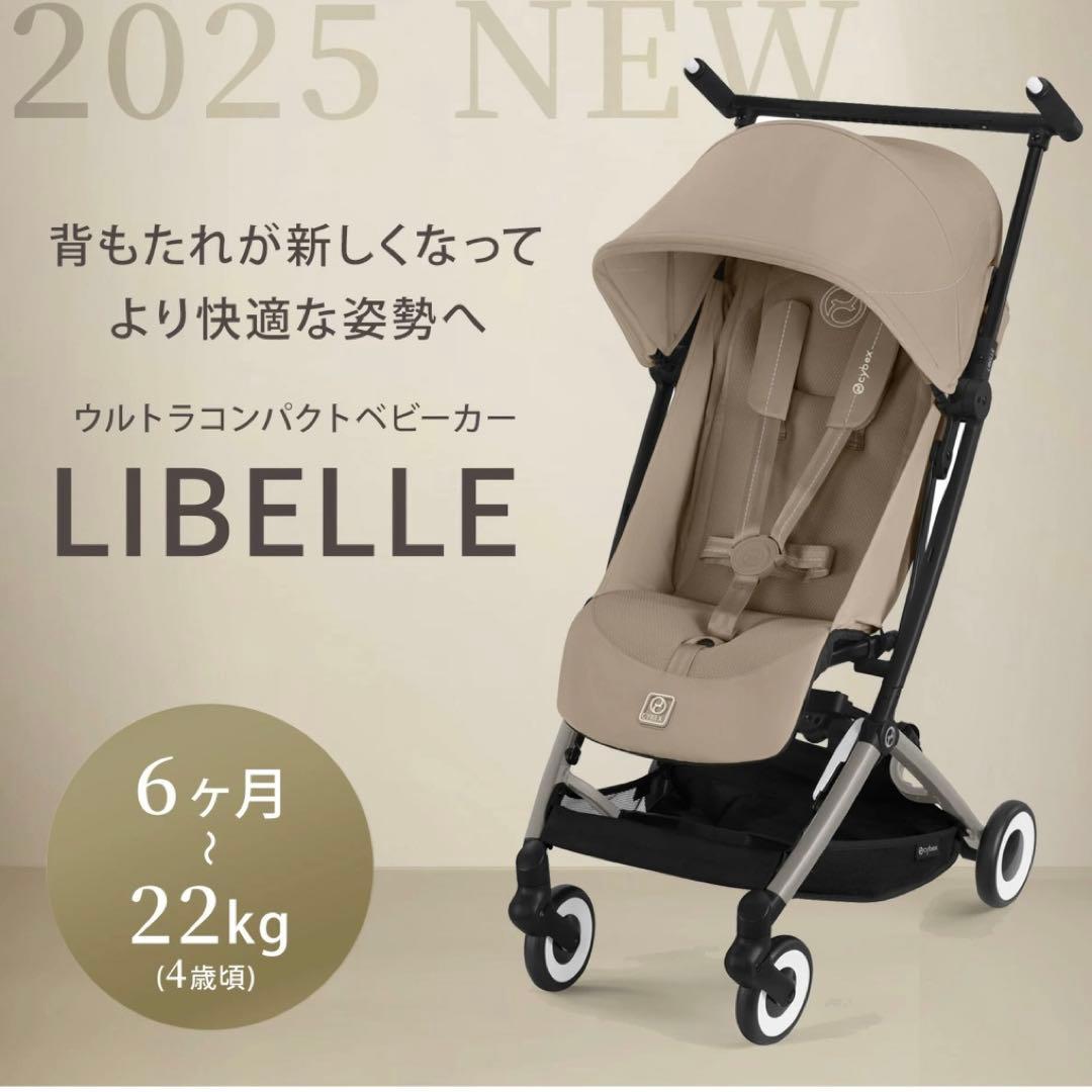 新品未使用　サイベックス　2025年モデル リベル