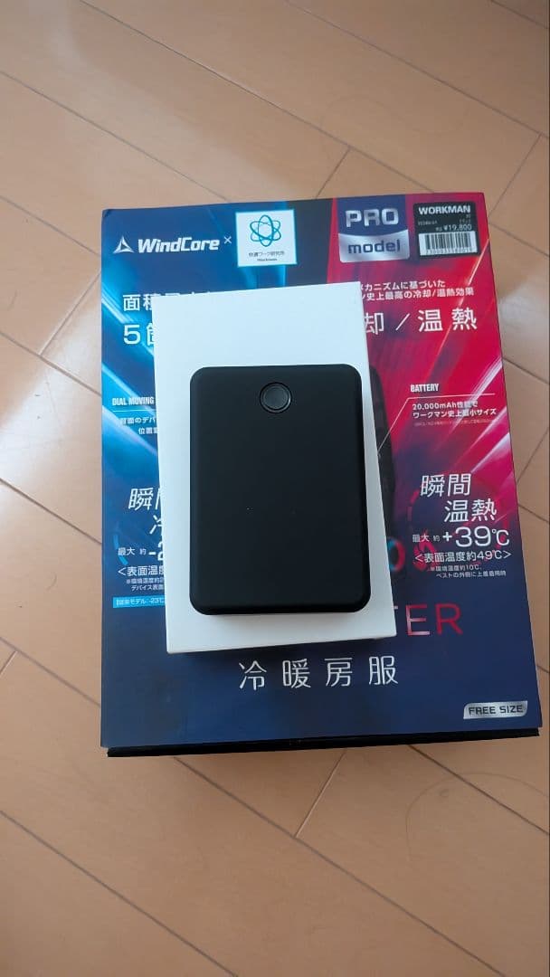 WindCore PRO 専用バッテリー