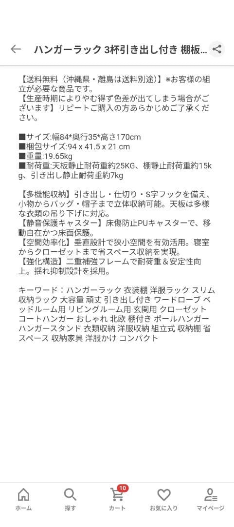 ハンガーラック 3杯引き出し付き 幅84cm