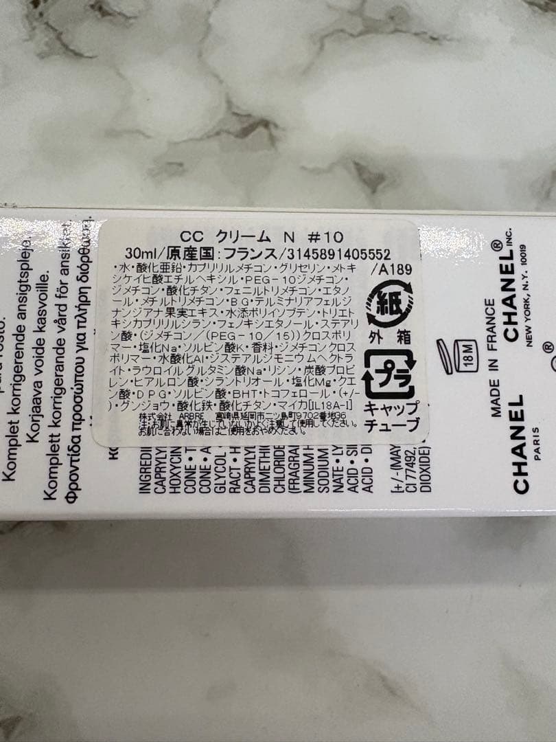 只今最安値 ★未使用箱付き★ シャネル　CHANEL CCクリーム N 10