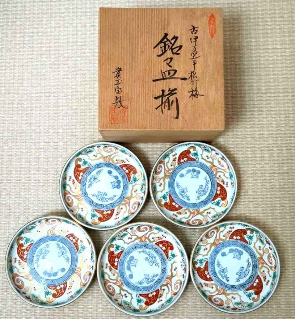 有田焼 貴玉宝制 古伊万里手松竹梅 銘々皿揃 5枚セット