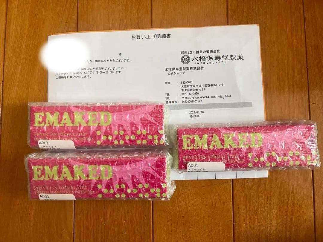 まつ毛美容液　エマーキッド