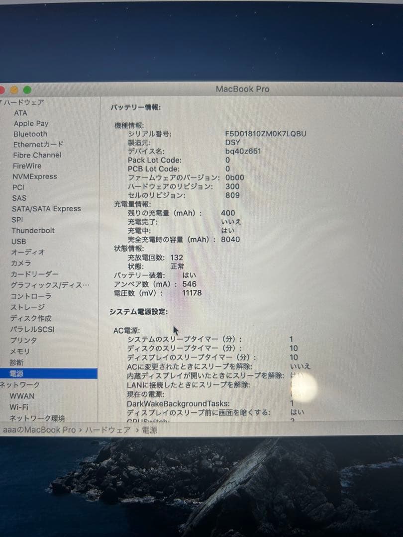 【2019】MacBook Pro 16inch 16GB SSD 512GB