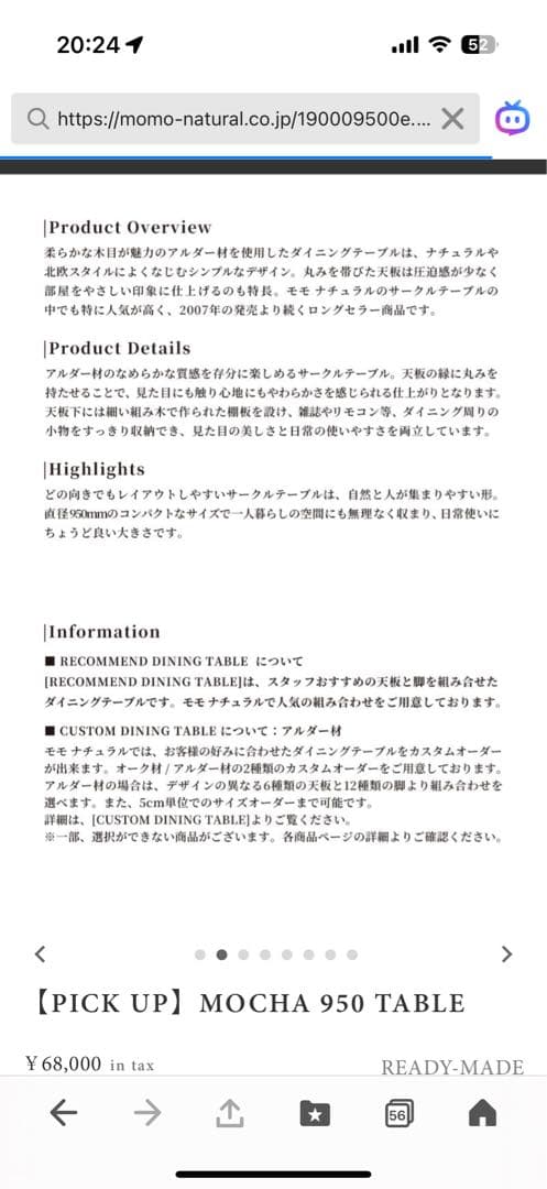 最終価格　モモナチュラル　ダイニングテーブル➕座卓用脚付