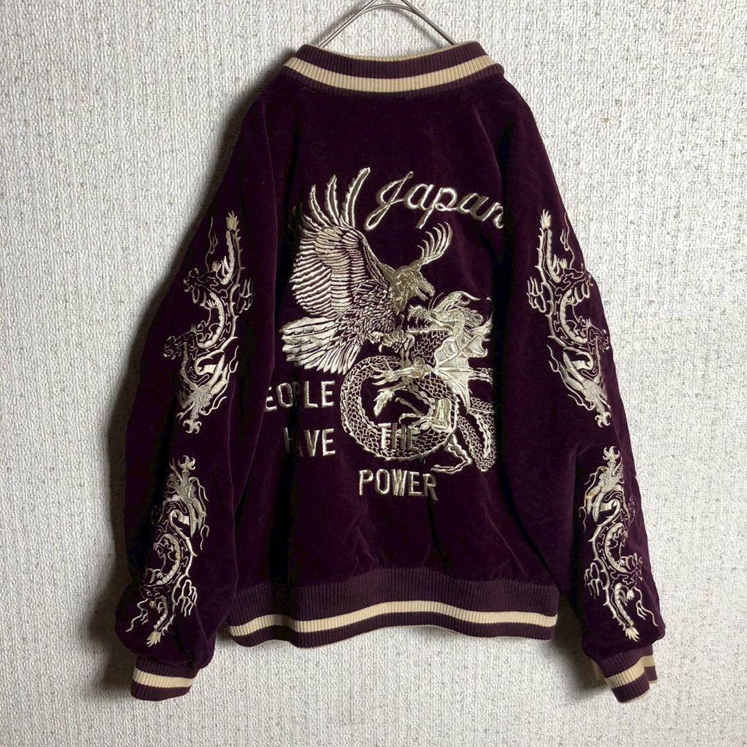 【別珍】スカジャン　リバーシブル　ベロア　ワインレッド　バーガンディー　袖刺繍