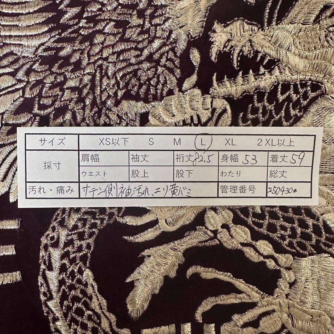 【別珍】スカジャン　リバーシブル　ベロア　ワインレッド　バーガンディー　袖刺繍