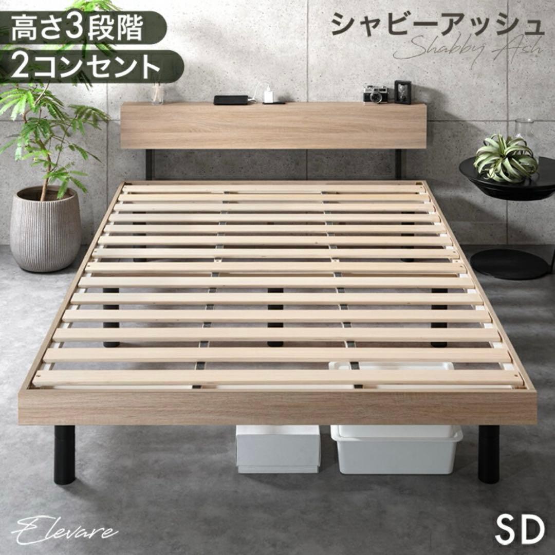 シングルベッドフレーム すのこ