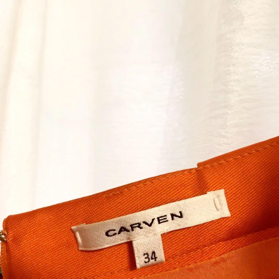 カルヴェン　ギョームアンリ時代サテンスカート