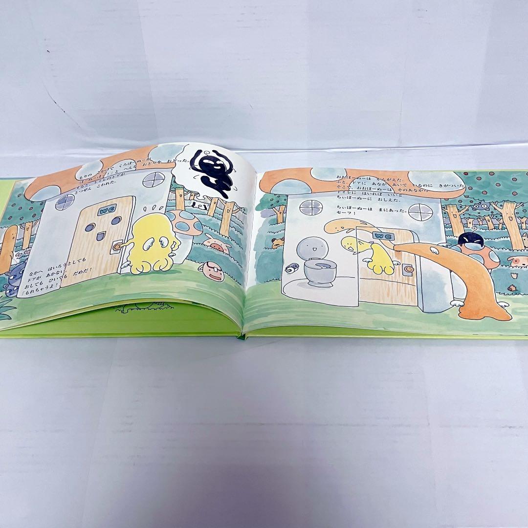 絶版　初版　希少　おおぼーぬーとちぃぼーぬー　冨樫義博　武内直子　絵本　3歳 4