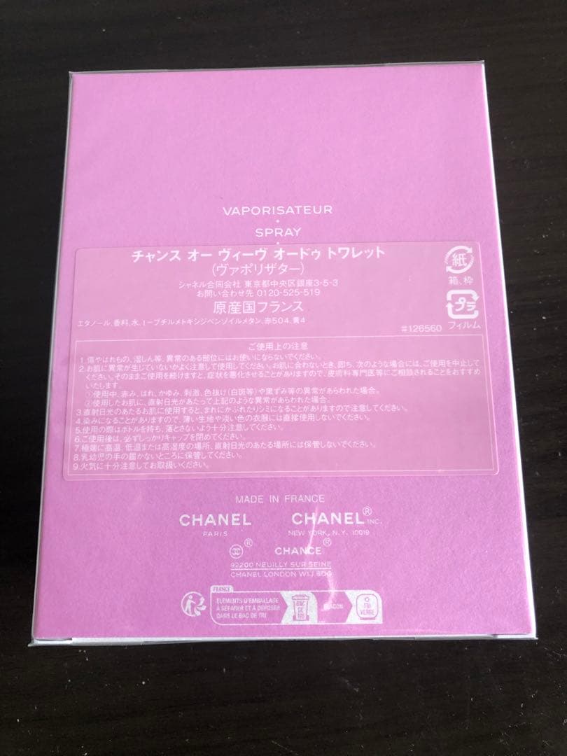 シャネル CHANEL チャンス オー ヴィーヴ 100ml