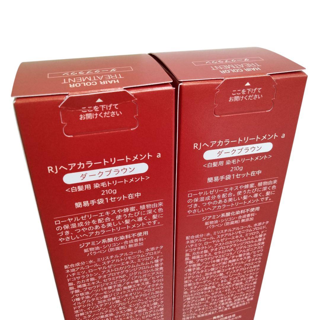 山田養峰場のRJ ヘアカラー トリートメント （ダークブラウン）4個セット