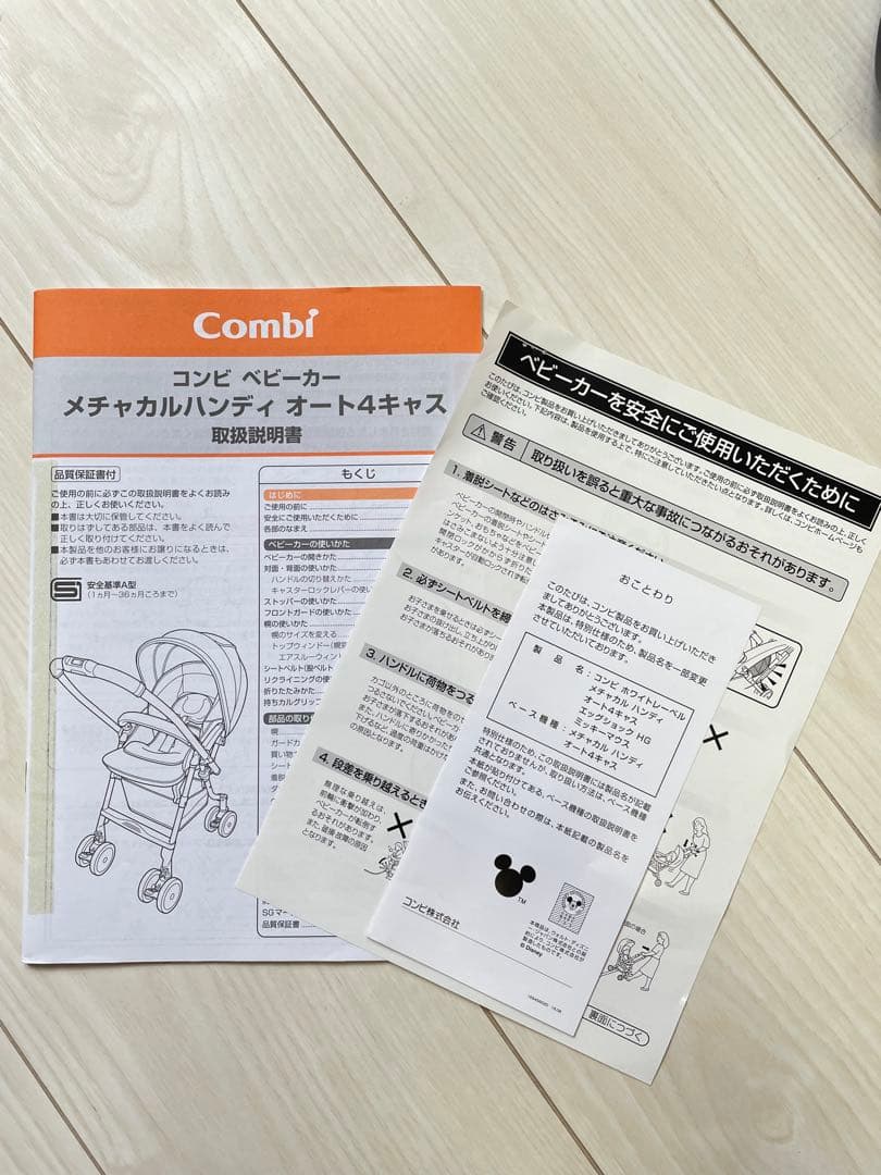 コンビメチャカル ハンディ オート４キャス エッグショック HG ミッキーマウス