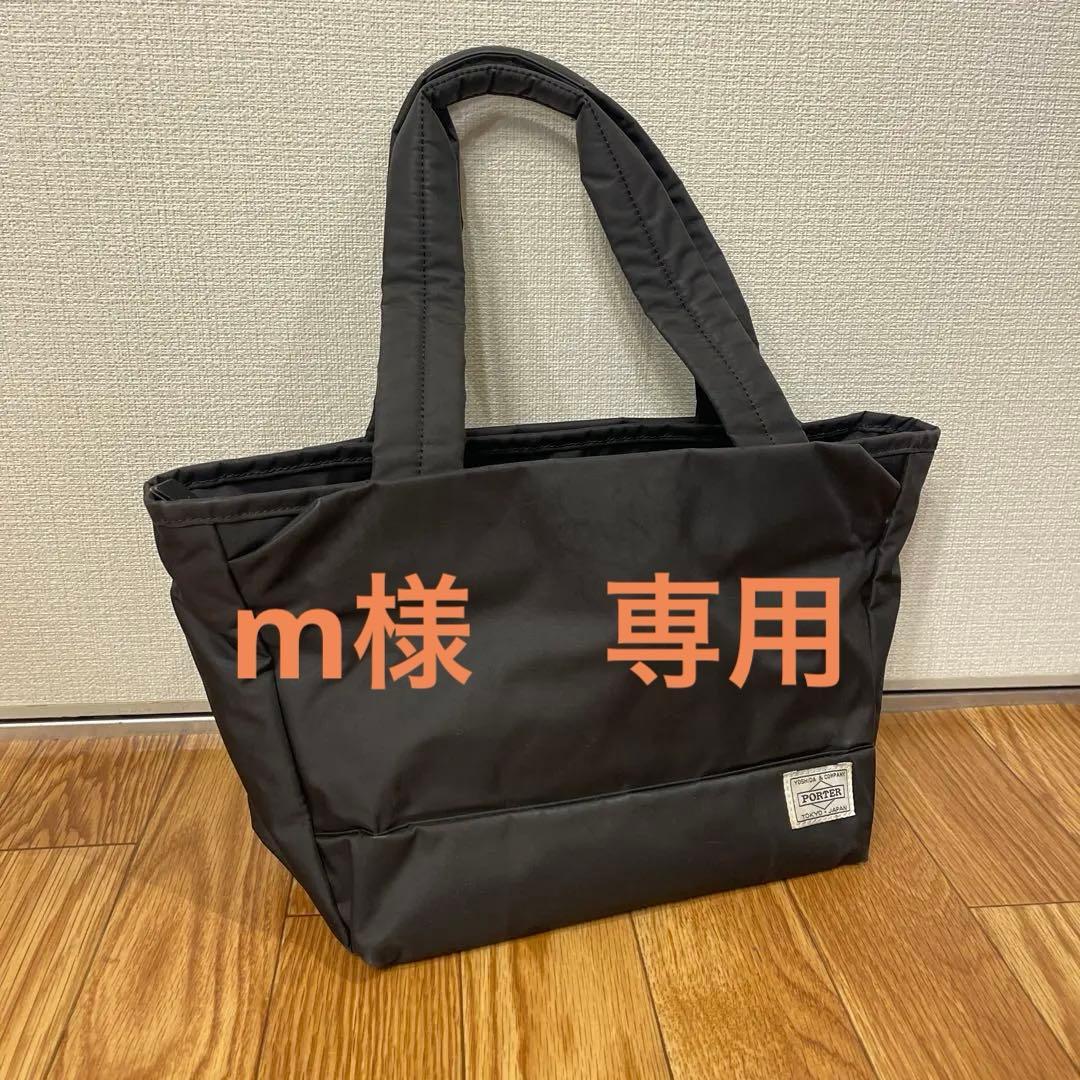 mポーター　トートバッグ　PORTER ムーストート　MOUSSE