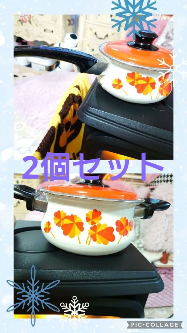 ホーロー鍋　セット