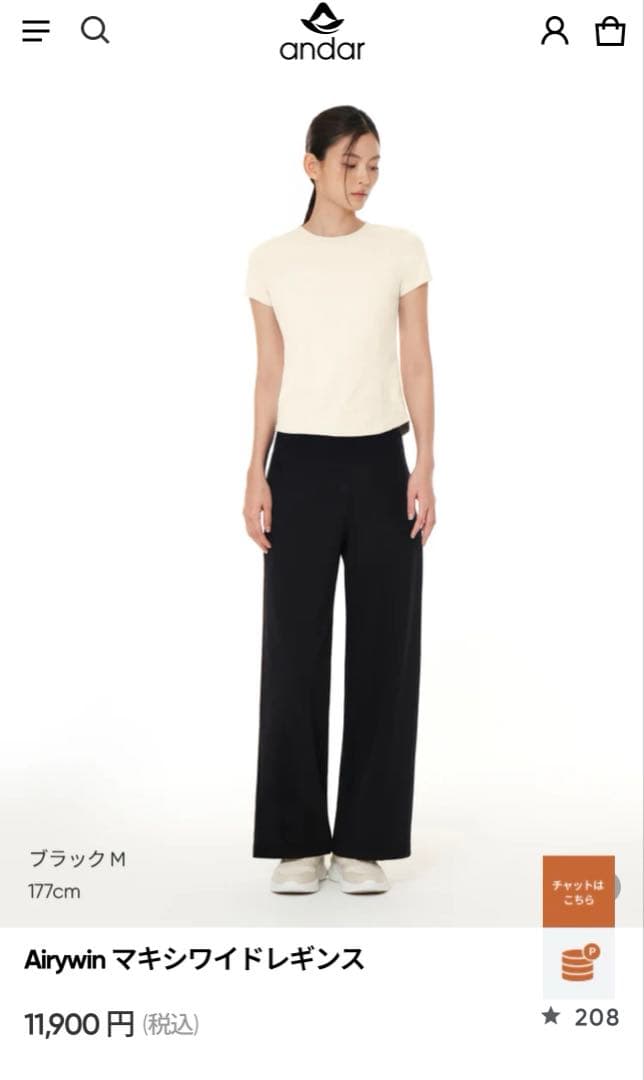 andor アンダール Airywin マキシワイドレギンス S ネイビー