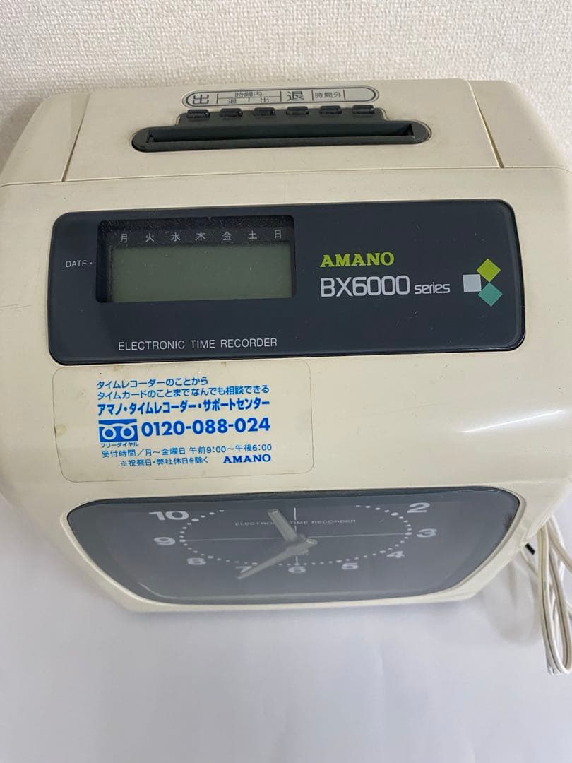 【良品】AMANO BX6000シリーズ 電子タイムレコーダー