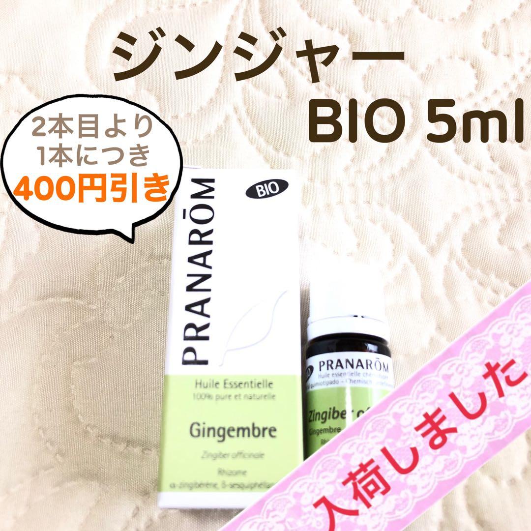 マンダリン様 リクエスト プラナロム 5点 まとめ商品