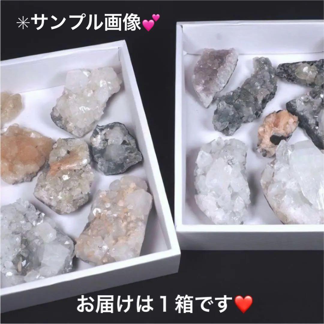 ★特選オンリー１★希少☆強力な浄化クラスター【結晶鉱物ミネラルBOXセット】❤️