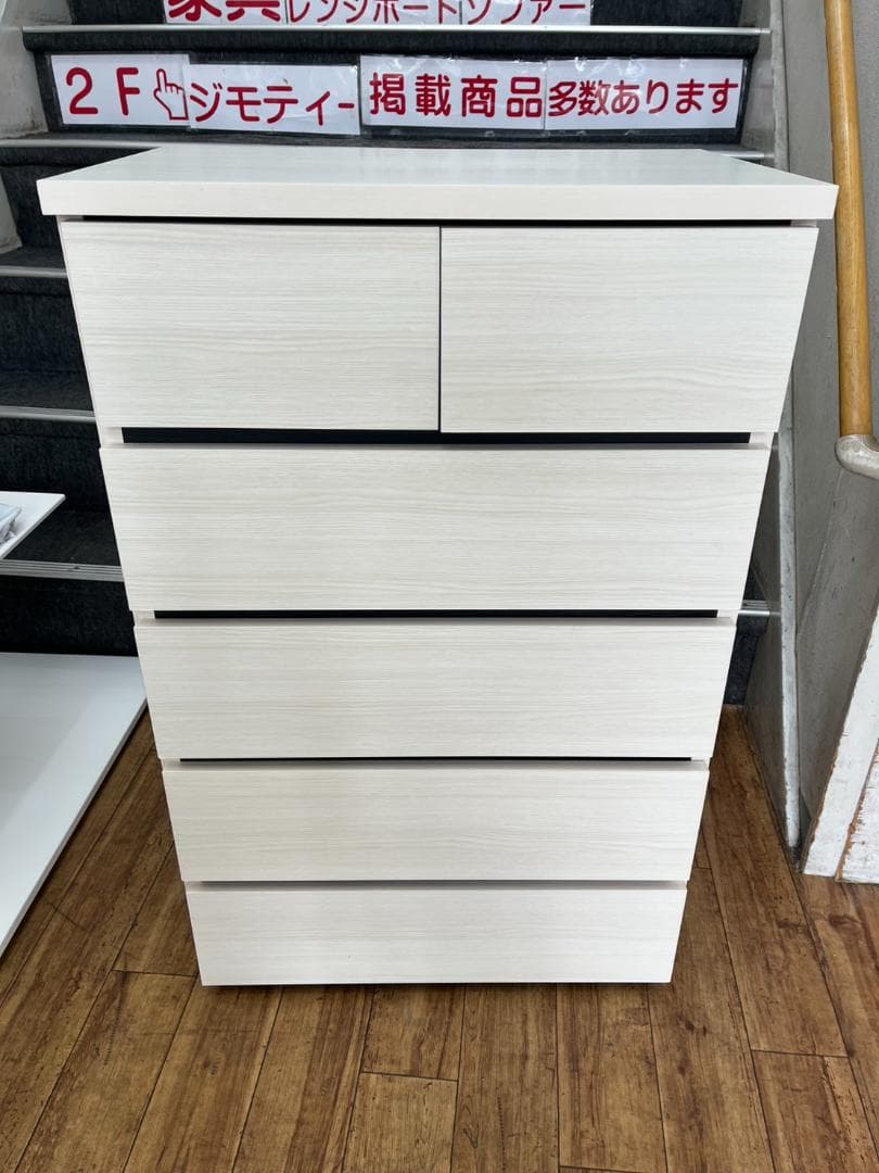 【福岡市限定】チェスト 5段 タンス 衣類収納 収納棚